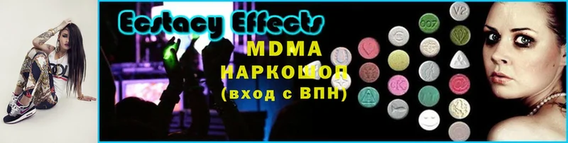 MDMA молли  МЕГА   Алупка 